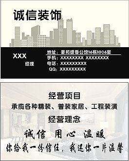 建筑名片