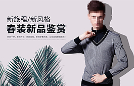 男装夏天焦点直通车主图 海报图