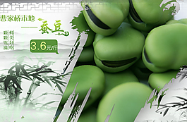 美食蔬菜特价促销海报