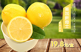 美食水果特价促销海报