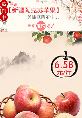 美食水果特价促销海报