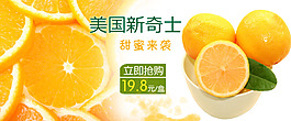 美食水果特价促销海报
