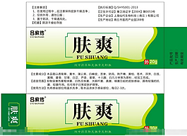 乳膏包装设计
