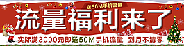 活动促销