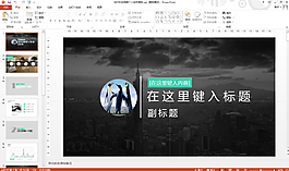 现代时尚精简个人报告模板