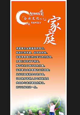 安利 企业文化