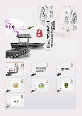 清明节素材