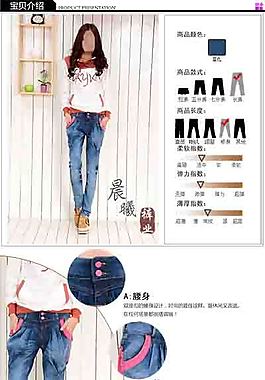 牛仔裤淘宝详情页设计