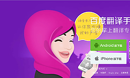 百度翻译手机版简洁jQuery全屏焦点