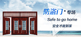 防盗门