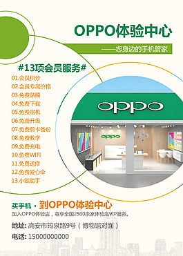 绿色几何宣传海报