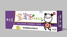 儿童乳膏展开图
