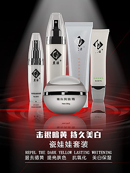 化妆品 海报