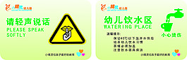 饮水区指示牌