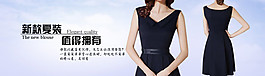 夏季新款女装海报