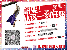 微信引导海报