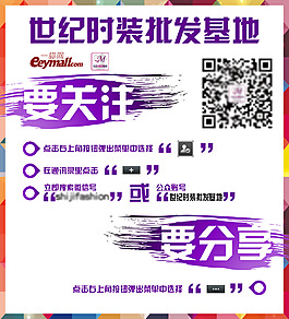 微信引导海报