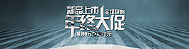 购物海报