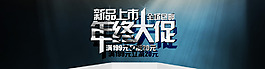 购物海报