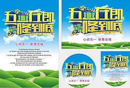 五一劳动节