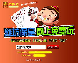 同城游