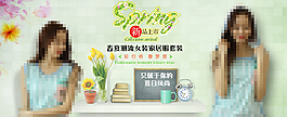 女装家居服海报素材