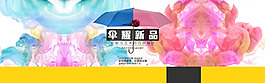 电商海报设计