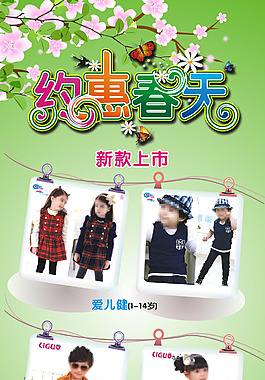 约惠春天展架