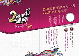 杂志活动图片