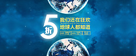 淘宝五折狂欢折扣海报图
