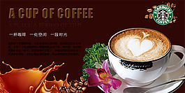 咖啡海报