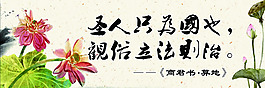 名人名言展板