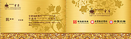 金店名片
