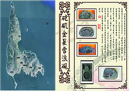 砣矶雪浪砚广告