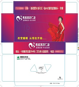 家纺广告纸巾包装设计