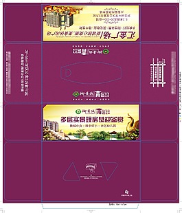 房地产餐巾纸设计