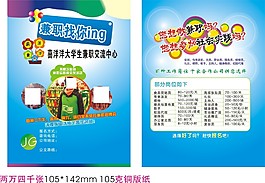 兼职