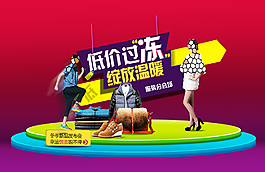 淘宝海报
