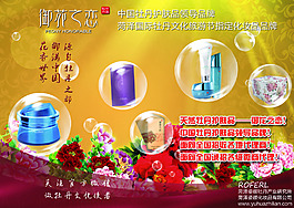 菏泽国际牡丹文化旅游节唯一指定化妆品品牌