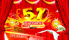51劳动节素材