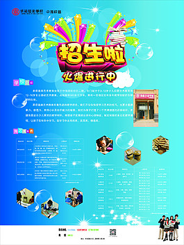 易拉宝