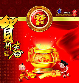 贺新春