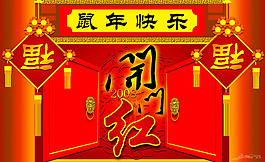 新年海报