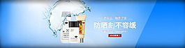 防晒刻不容缓化妆品海报设计