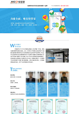 企业网站规划设计