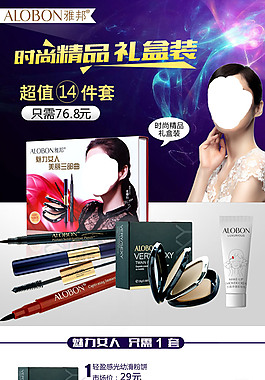 雅邦化妆品旗舰店