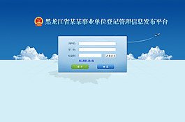 系统登录