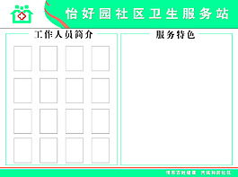 社區公告圖片_社區公告素材_社區公告模板免費下載-六圖網