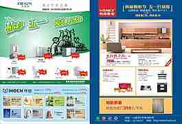 家居卫浴五一节促销活动宣传cdr素材