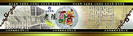 醋包装